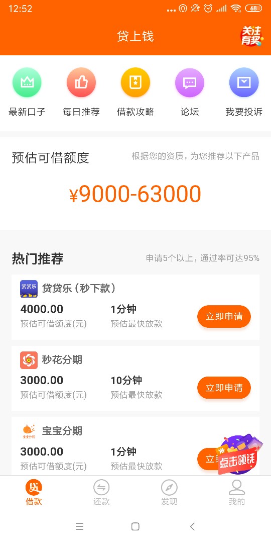 关于贷上钱，最近不管你有没有逾期关于 贷上钱，最近不管你有没有逾期，还款73 / 作者:上岸脱水 / 
