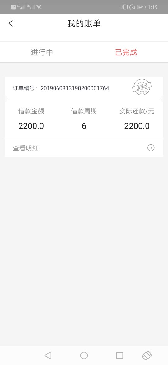 大千不过的去申请同系列，资料填完就打款中大千没过的可以去试一下好享花，秒8 / 作者:世界第一 / 