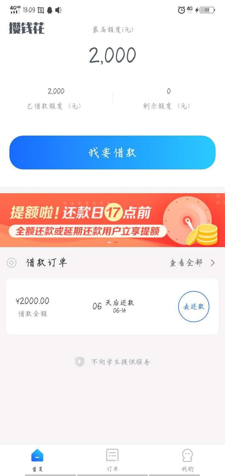 分享一个口子，攒钱花，目前只有安分享一个口子，攒钱花，目前只有安装包可以30 / 作者:S时间碎片。 / 