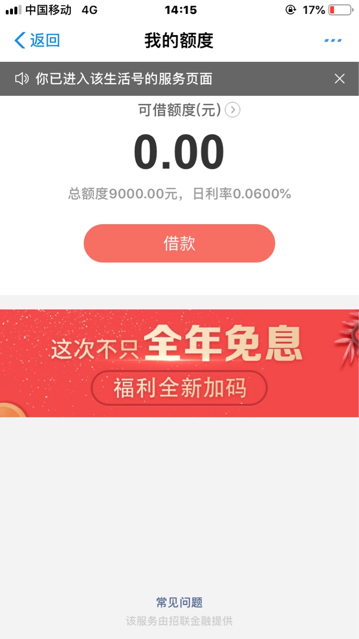 招联额度被冻结的，被套路的，现在招联额度被冻结的，被套路的，现在马上去，87 / 作者:冷眸378 / 