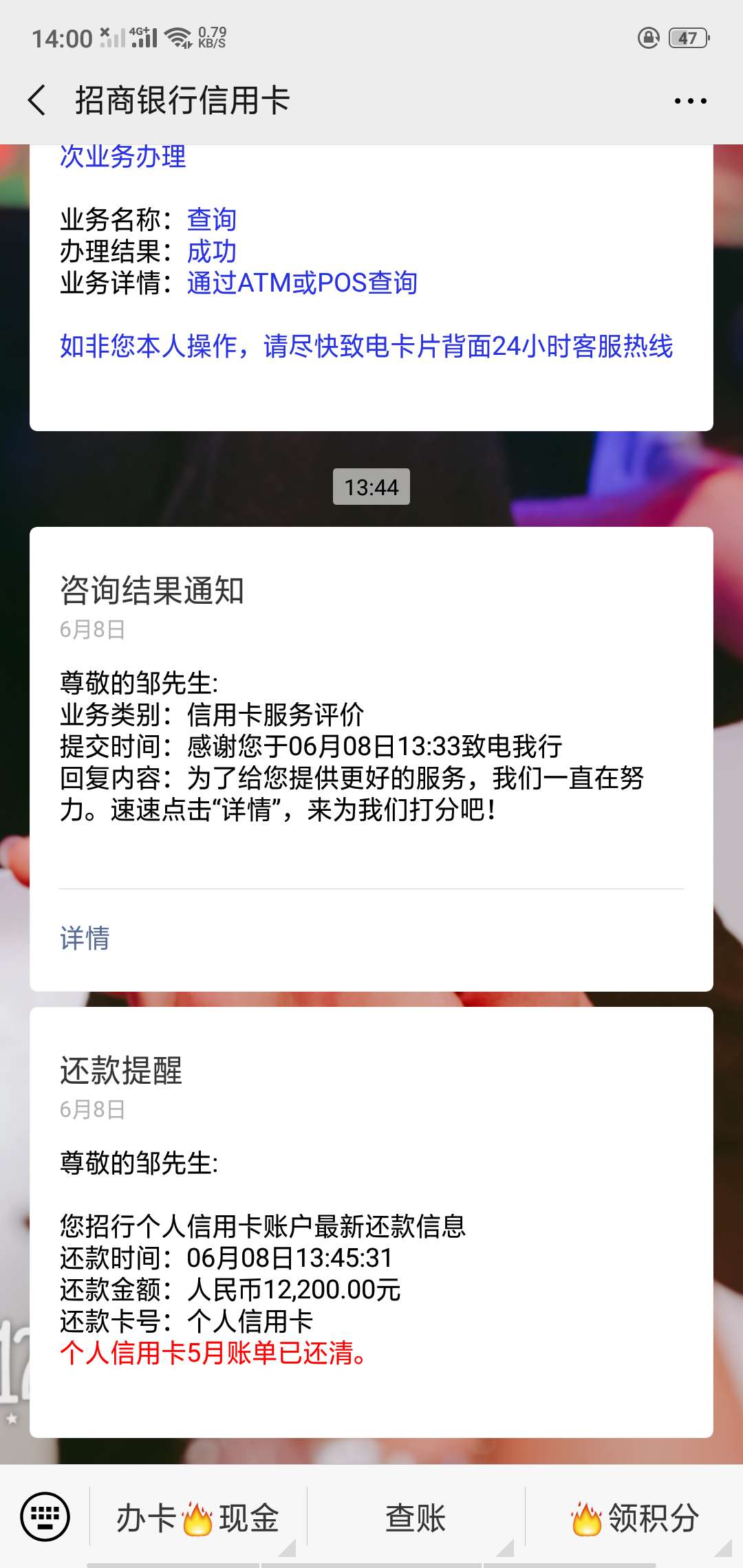 招商逾期招商信用卡逾期3个多月  本金1.9+逾期费用差不多2w   中间还了5千65 / 作者:为何区别 / 