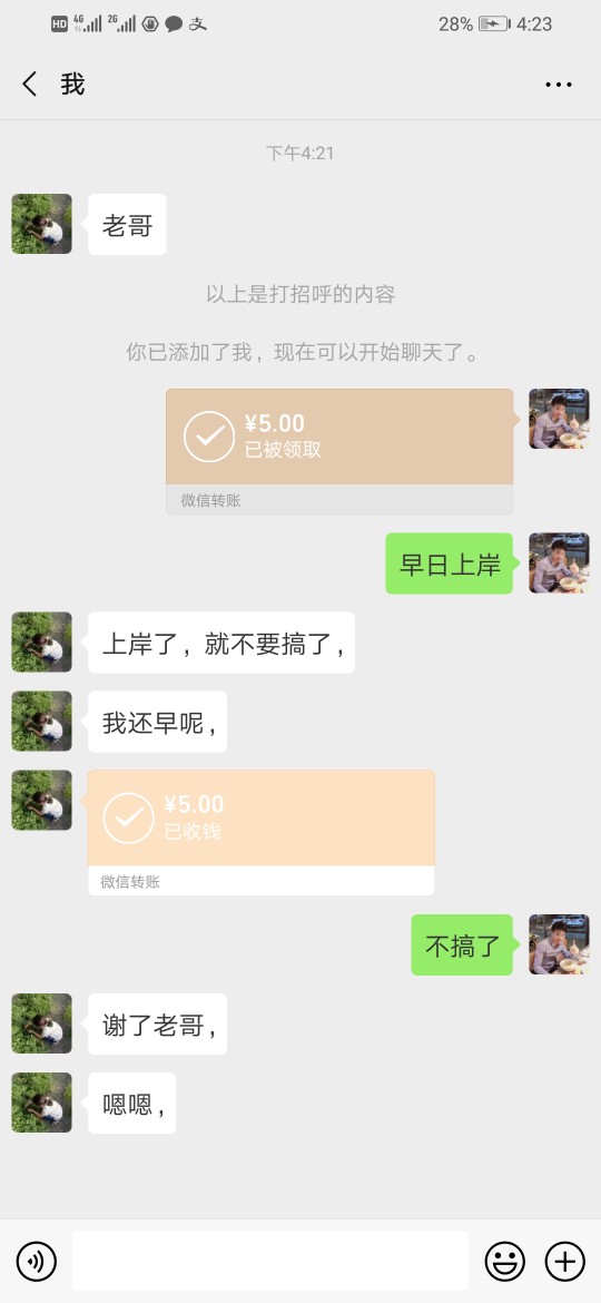 我是准备qz的，女朋友发现了，看我是准备qz的，女朋友发现了，看我手机，说我2 / 作者:Eddd图库 / 