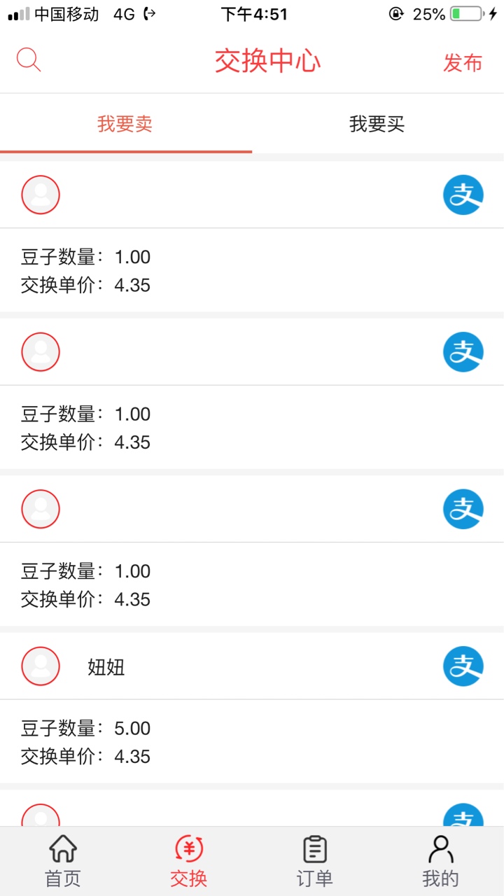 有没有老哥知道苹果手机上面怎么做有没有老哥知道苹果手机上面怎么做任务，比61 / 作者:杨柳青f / 