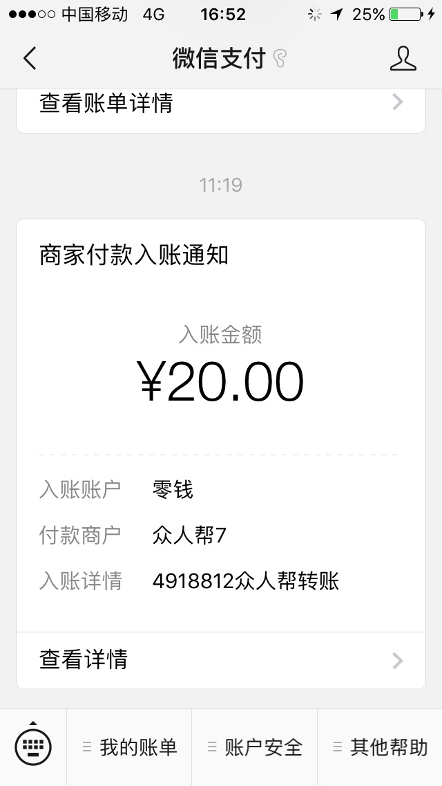 有没有老哥知道苹果手机上面怎么做有没有老哥知道苹果手机上面怎么做任务，比72 / 作者:日飞喜冲天 / 
