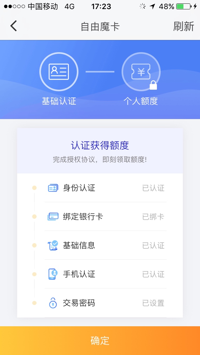 自由摩卡是这样子的？为什么我一直自由摩卡是这样子的？为什么我一直审批资料23 / 作者:日飞喜冲天 / 