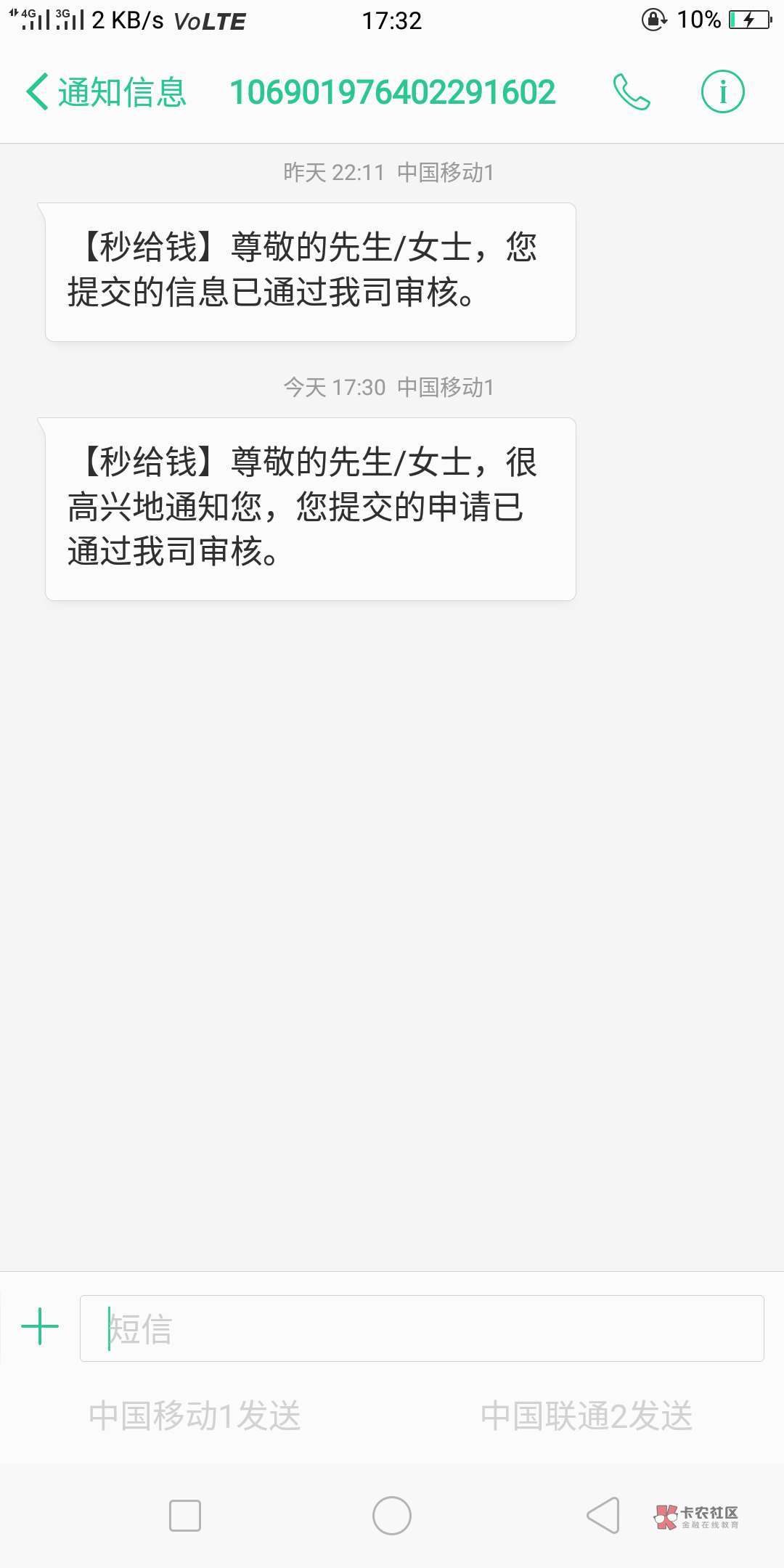 第一次在卡农跟风成功秒给钱100第一次在卡农跟风成功 秒给钱 100额度 到手70
62 / 作者:xd1017 / 