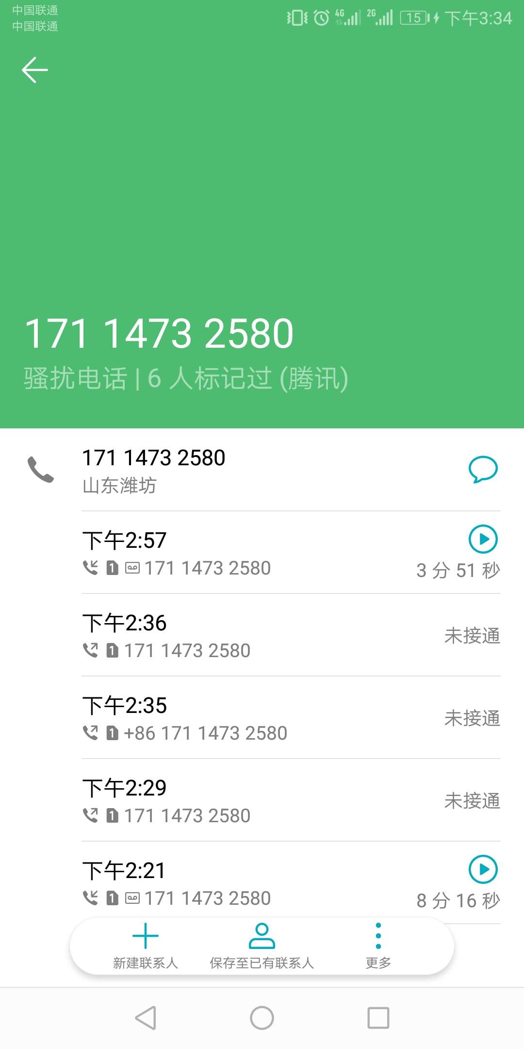 今天真的遇到玩笑了催收了，钱站的，今天真的遇到玩笑了催收了，钱站的，我说66 / 作者:本本sun / 