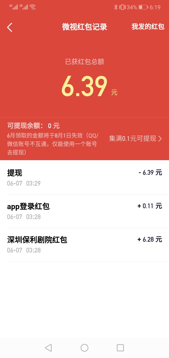 公众号华耐旅行，然后领取红包，接公众号华耐旅行，然后领取红包，接着下载腾7 / 作者:一次你推荐 / 