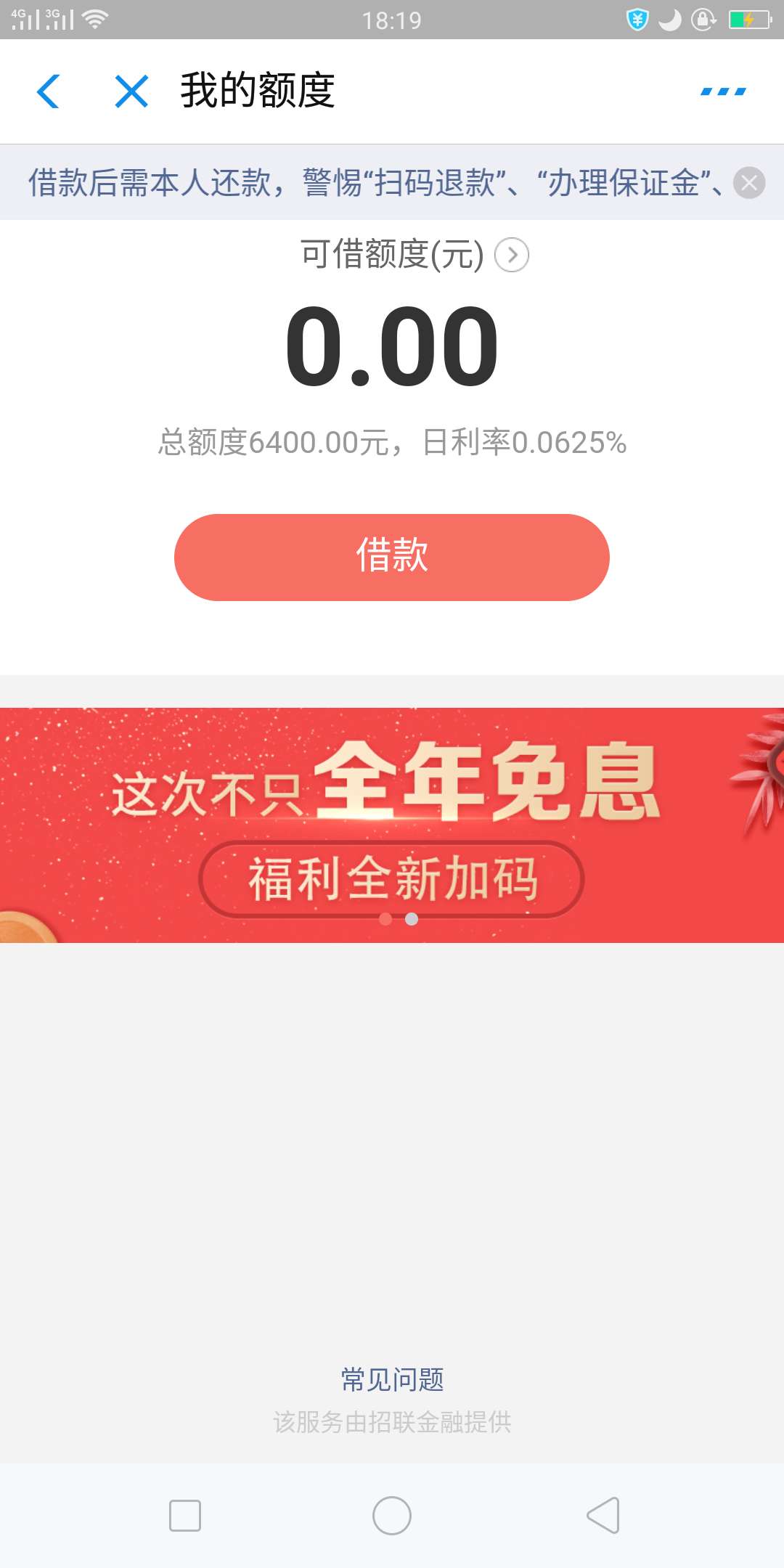 招联额度被冻结的，被套路的，现在招联额度被冻结的，被套路的，现在马上去，48 / 作者:dhdjshsgjsjs / 