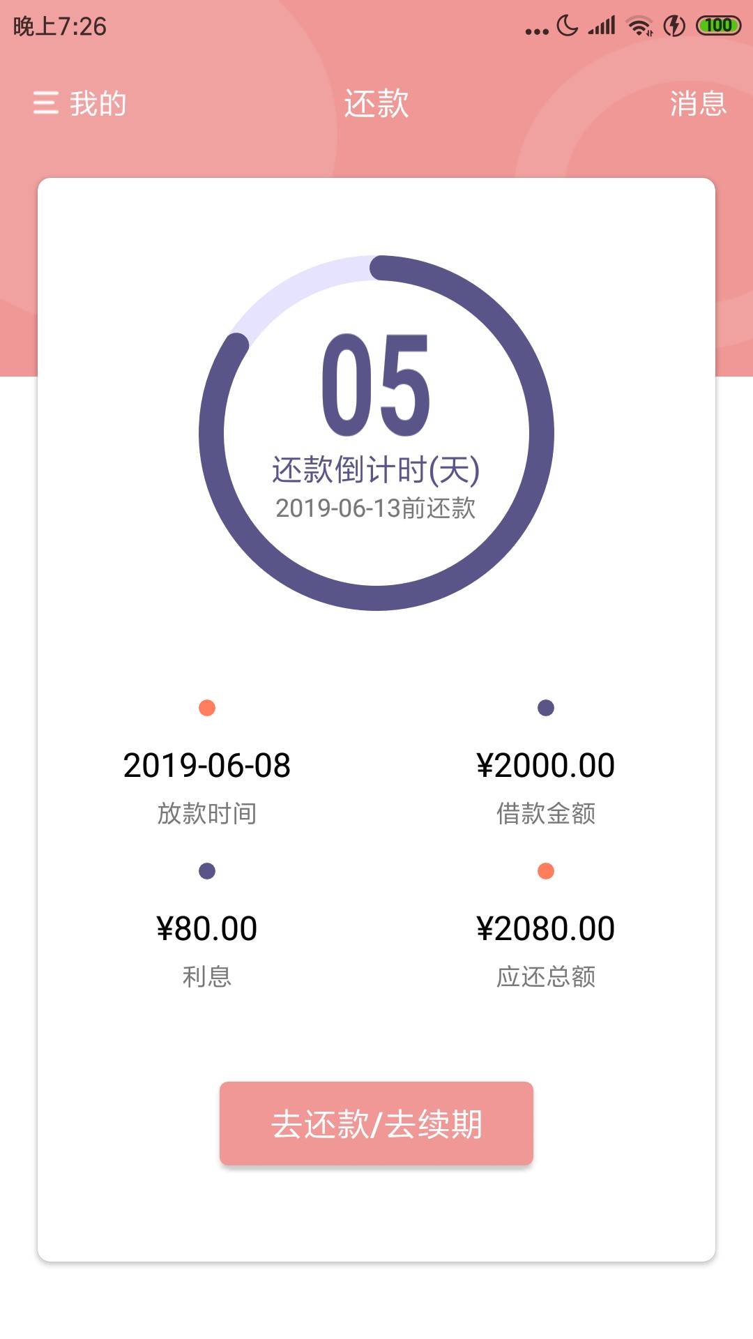 卧槽万万没想到问下快钱包放款中稳卧槽万万没想到  问下快钱包放款中稳不稳？6 / 作者:非州第一黑哥哥 / 