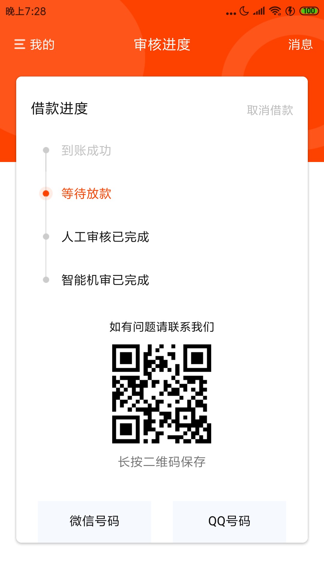 卧槽万万没想到问下快钱包放款中稳卧槽万万没想到  问下快钱包放款中稳不稳？94 / 作者:非州第一黑哥哥 / 