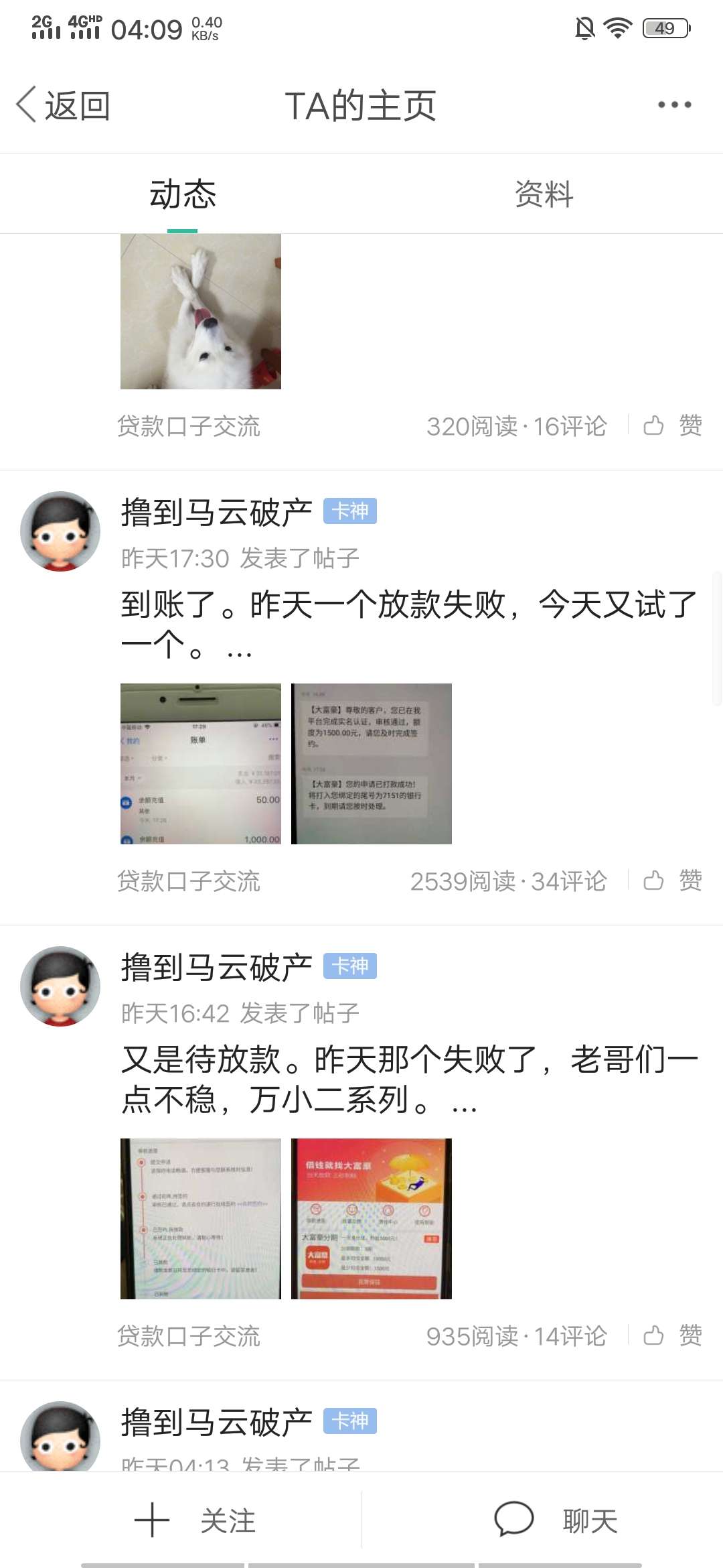 别跟风了！码的！人家是白户！天天别跟风了！码的！人家是白户！天天下款！你30 / 作者:凌现么 / 