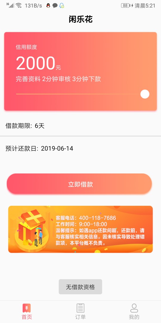 都是你们的，无资格，唉都是你们的，无资格，唉

38 / 作者:lengleng / 