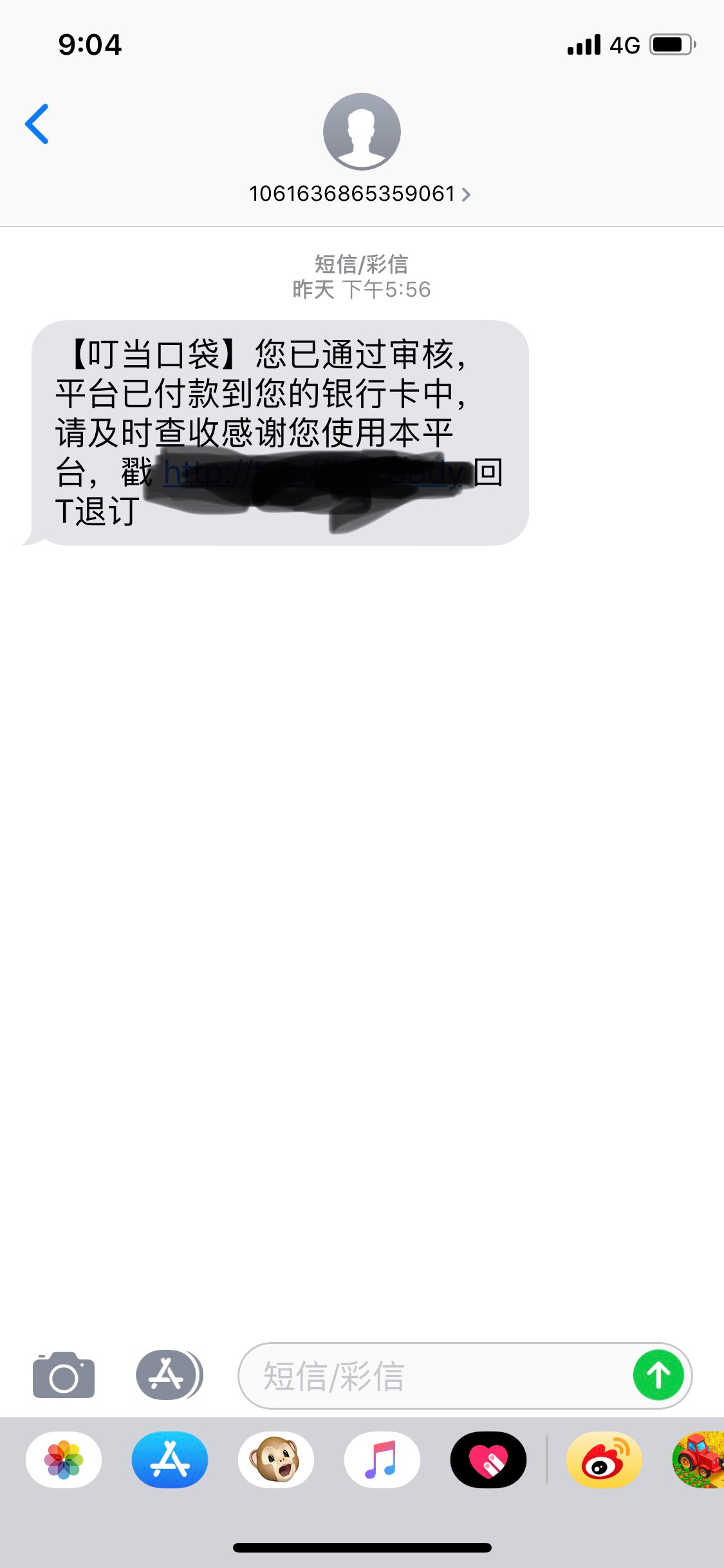 我终于被天选了{:大哭:}前两天我终于被天选了前两天的狗t链接，我申请以后显43 / 作者:Jung1e / 