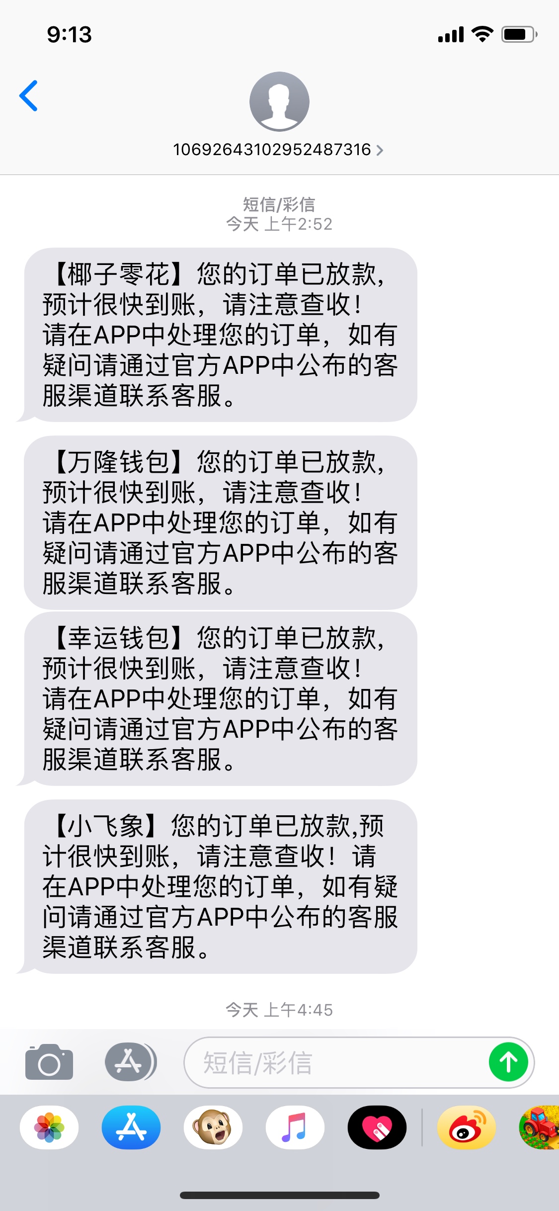 我终于被天选了{:大哭:}前两天我终于被天选了前两天的狗t链接，我申请以后显89 / 作者:Jung1e / 