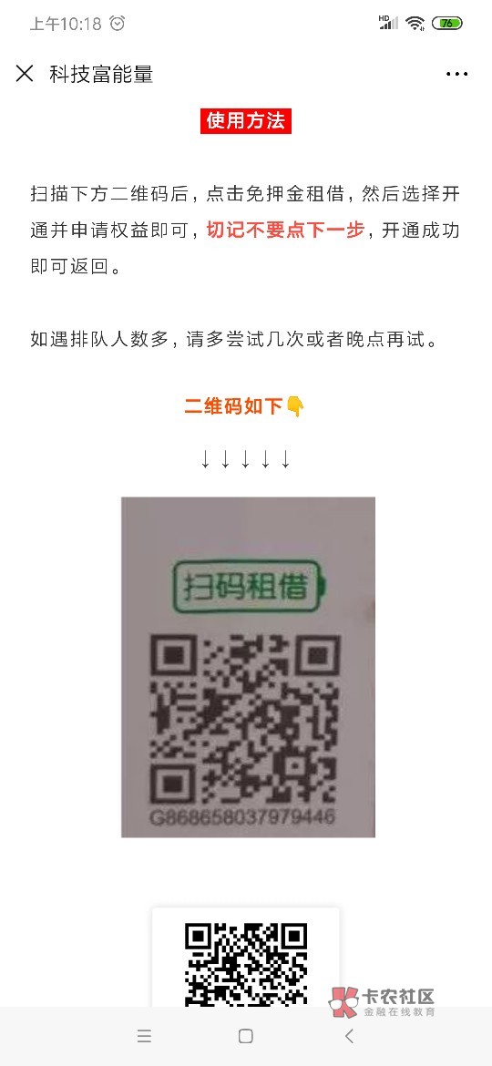 微信支付分开通教程！！！微信关注微信支付分开通教程！！！

微信关注GZH科30 / 作者:卡农话事人 / 