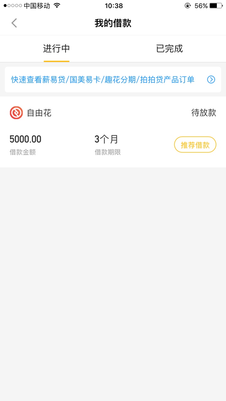 卧槽，我是假卡尊呢？自由花居然过了终审核
38 / 作者:十夜千寒 / 