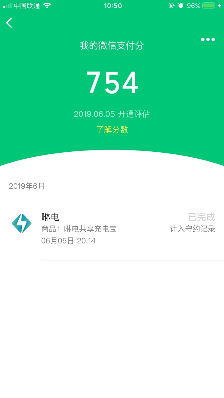 微信支付分开通教程！！！微信关注微信支付分开通教程！！！

微信关注GZH科54 / 作者:A.交通银行 / 