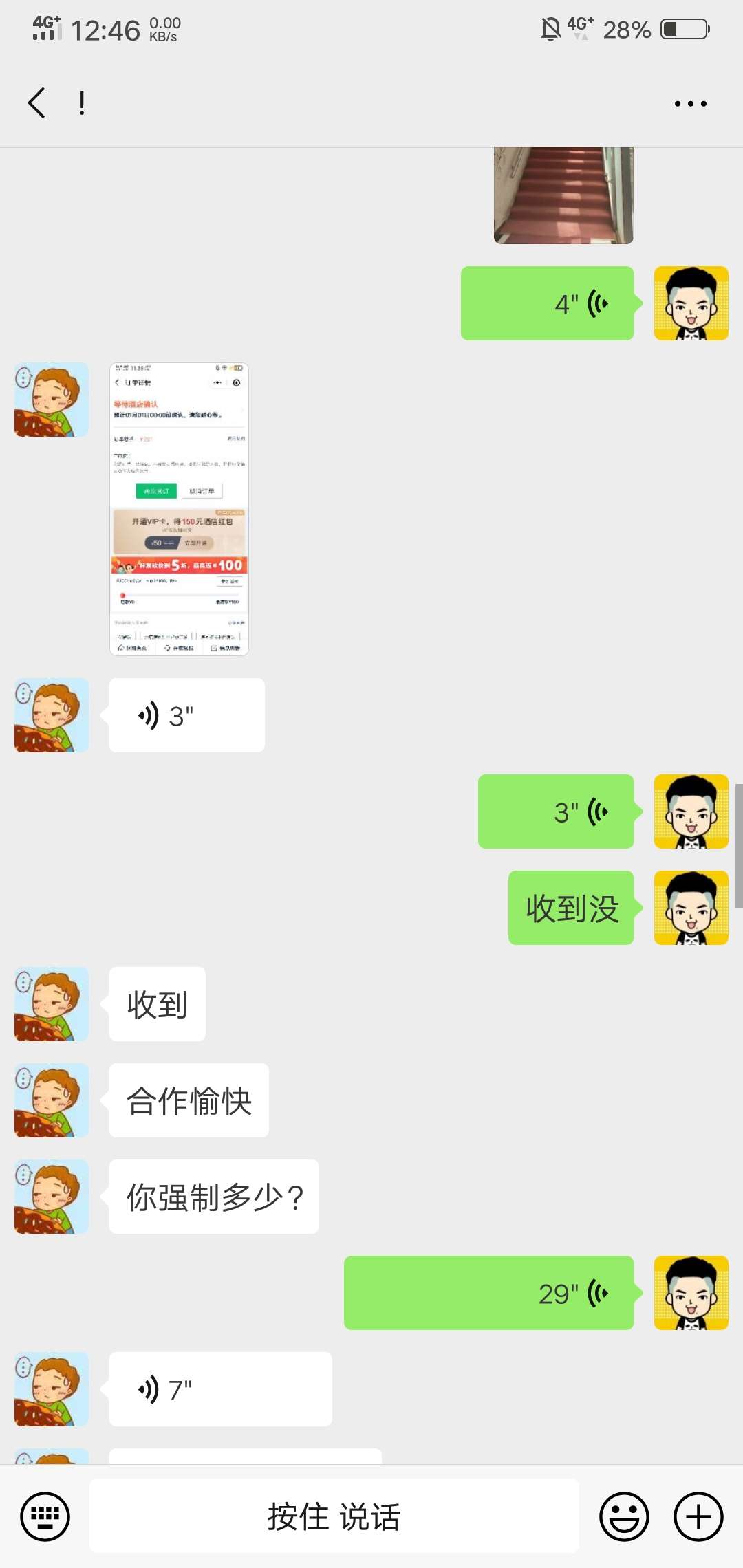 已经成功帮卡农的一位老哥套了闪住已经成功帮卡农的一位老哥套了闪住，虽然不81 / 作者:wodonghang / 
