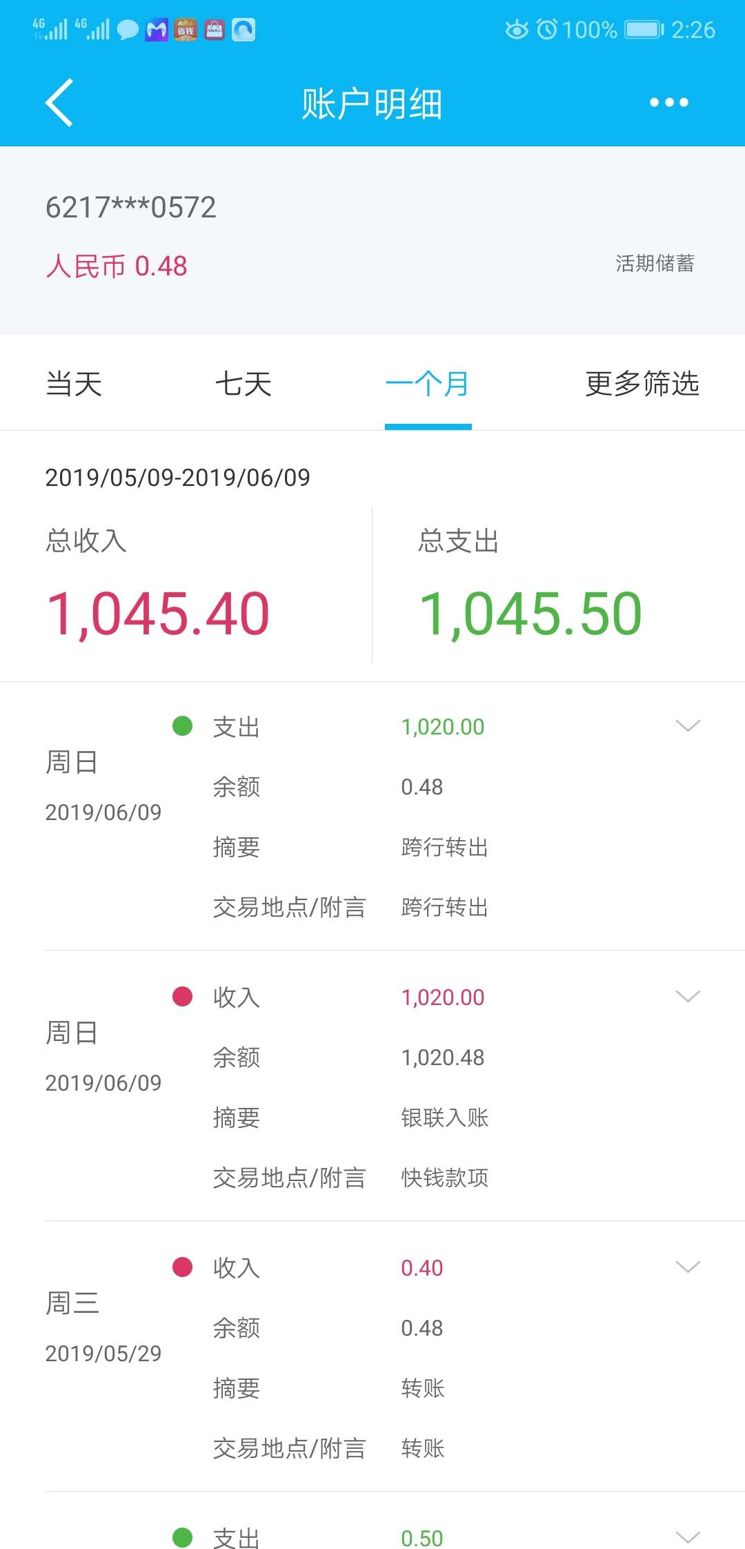 点点花，不知道有没有水，刚睡醒看点点花，不知道有没有水，刚睡醒看到到账的71 / 作者:mwwt / 