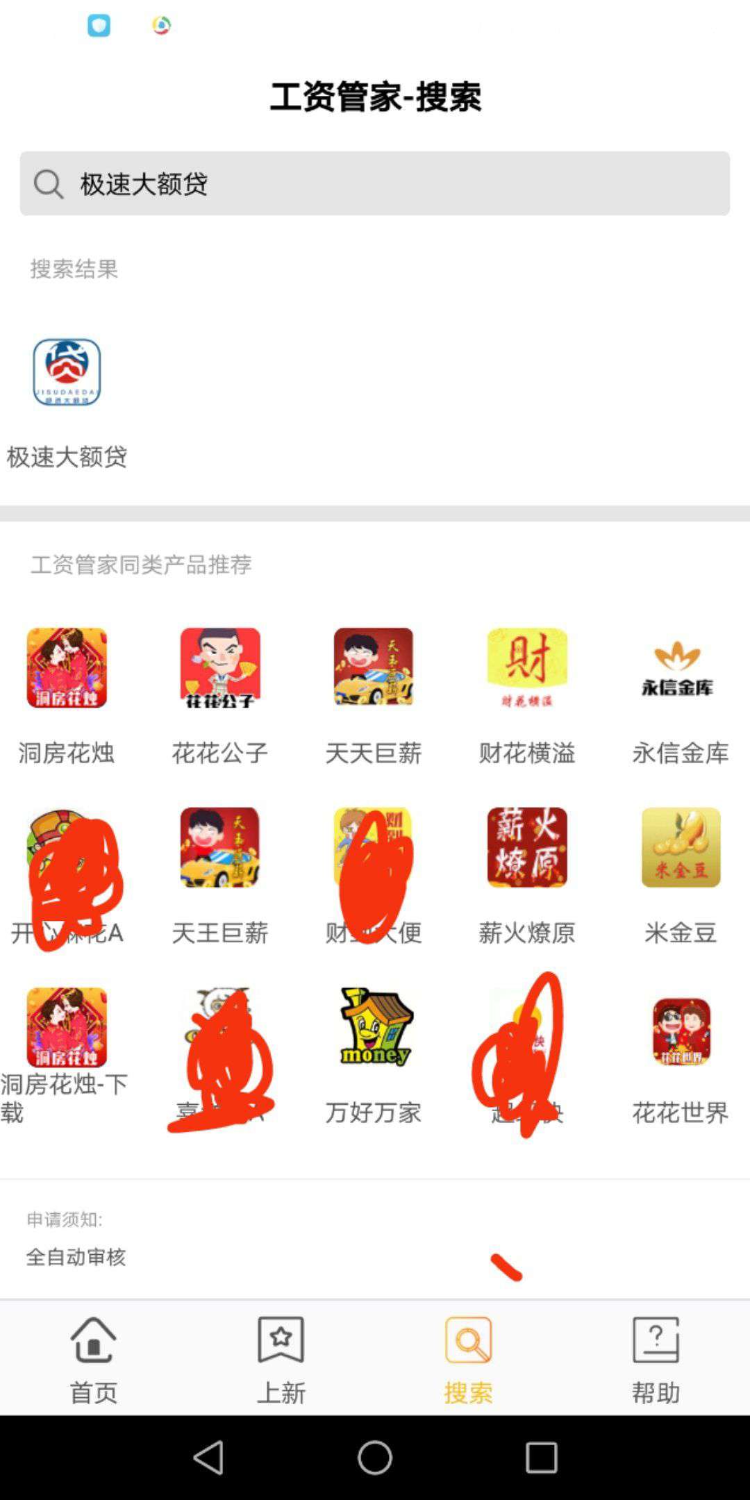 各位大佬本人第一次发帖求贷款超市各位大佬  本人第一次发帖 求贷款超市 里面86 / 作者:yangbinxiaoge / 