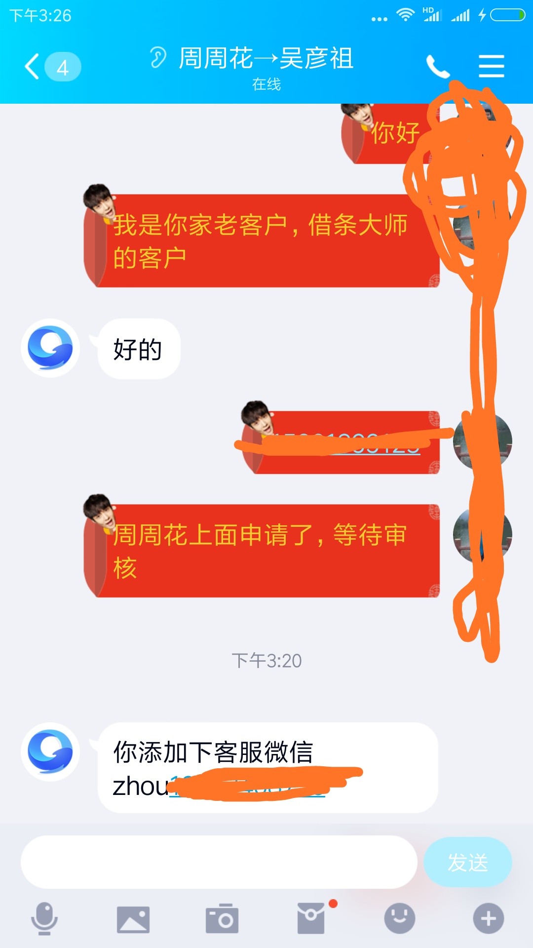 周周花，其实找客服直接免审的。只周周花，其实找客服直接免审的。只要以前用92 / 作者:xinxin866 / 
