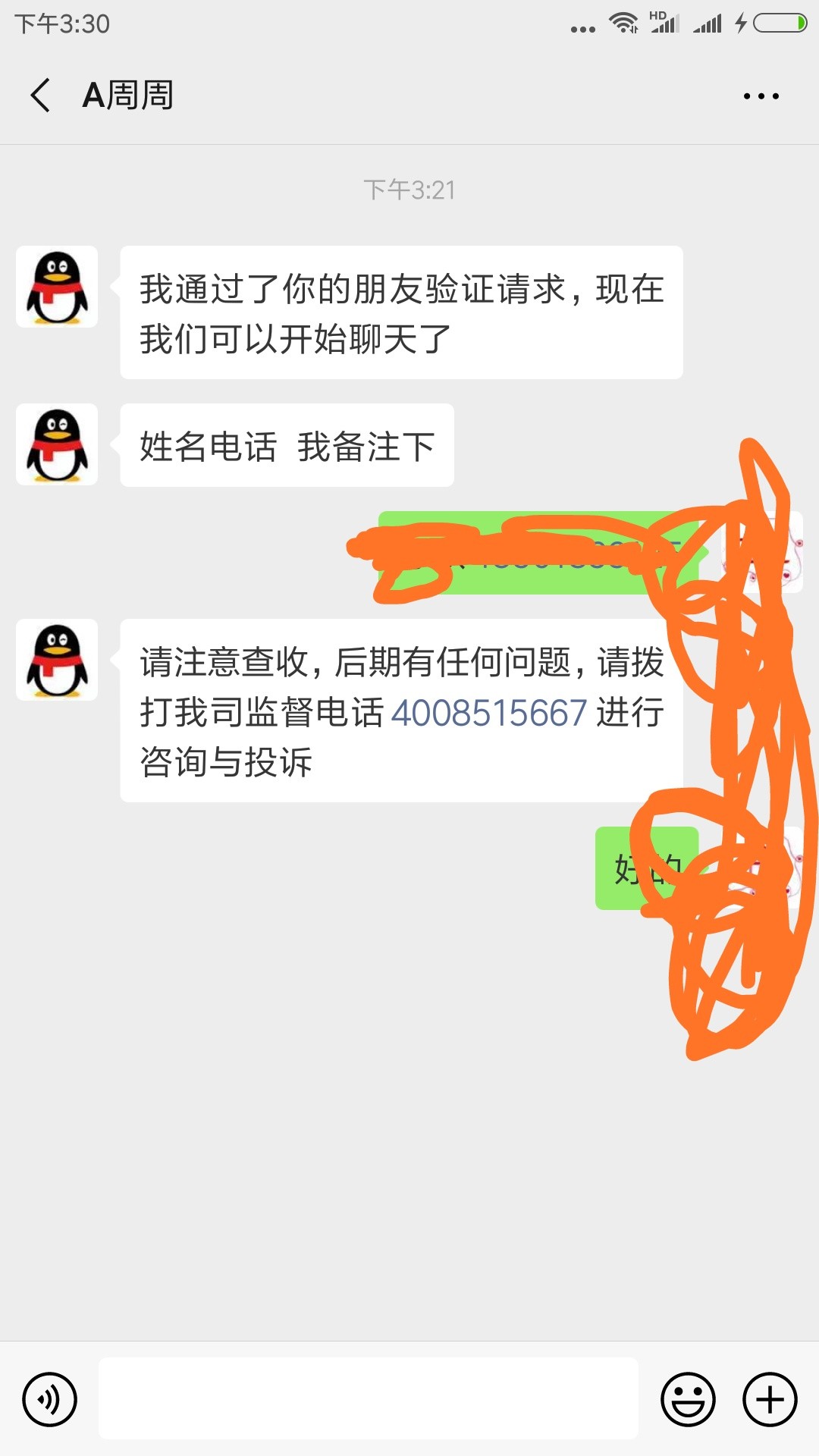 周周花，就是借条大师马甲，超市下周周花，就是借条大师马甲，超市下载，现在51 / 作者:xinxin866 / 