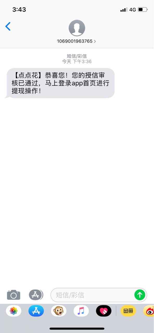 点点花，不知道有没有水，刚睡醒看点点花，不知道有没有水，刚睡醒看到到账的24 / 作者:疯狂小东南 / 