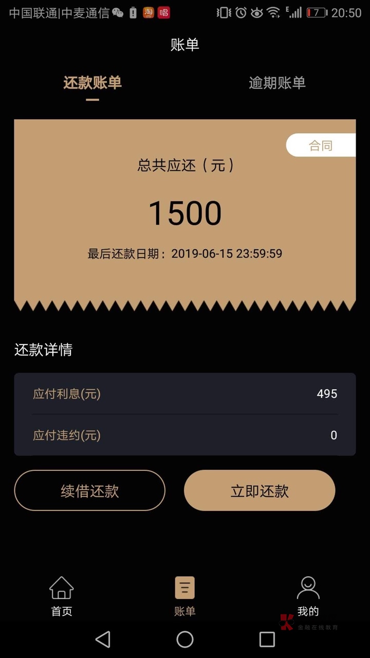 金枪鱼下款1500到1005元.金枪鱼下款1500到1005元.
金枪鱼--入口：自行搜索
《72 / 作者:支付生活 / 