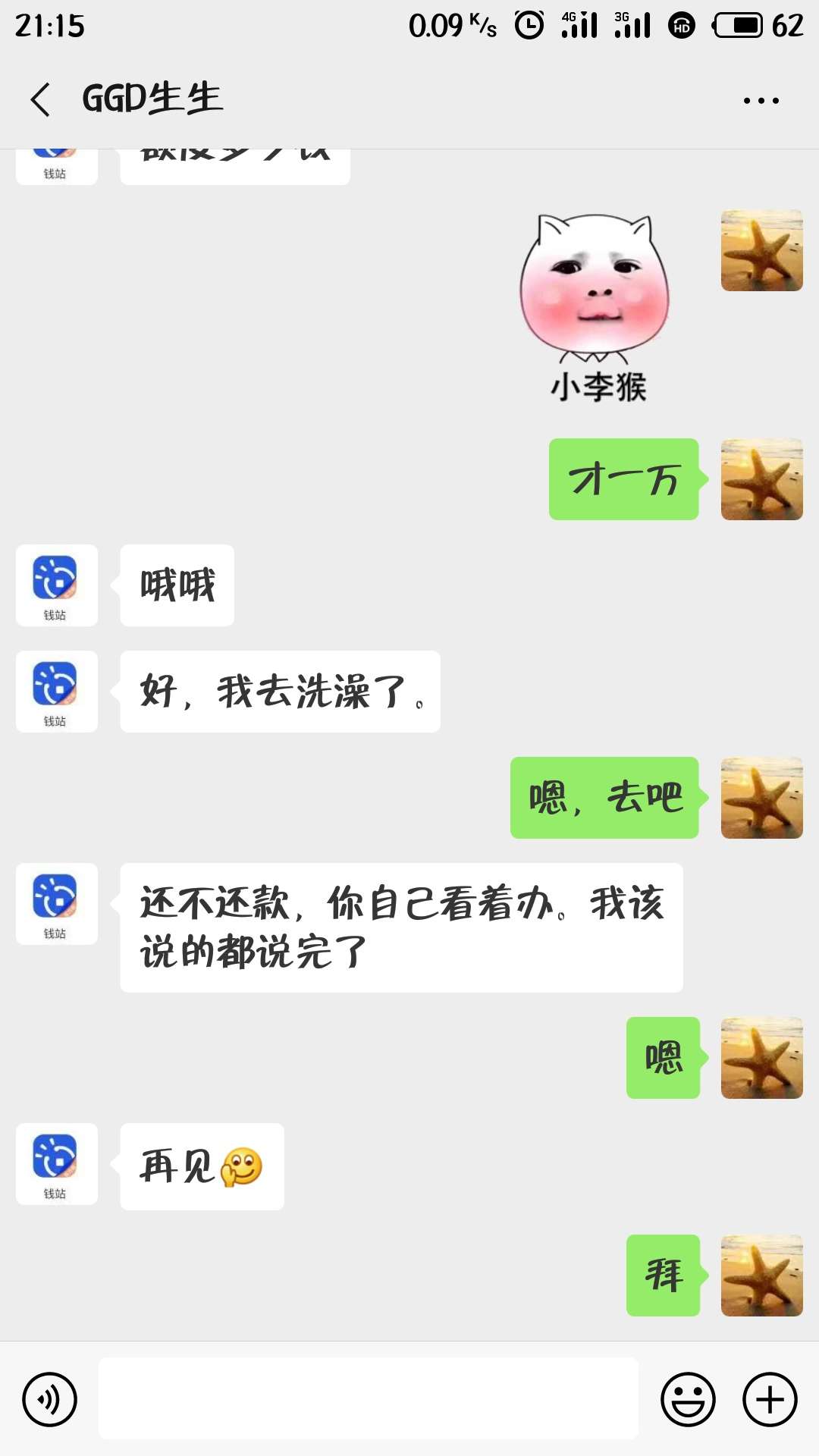 来了来了


53 / 作者:林伟胜 / 
