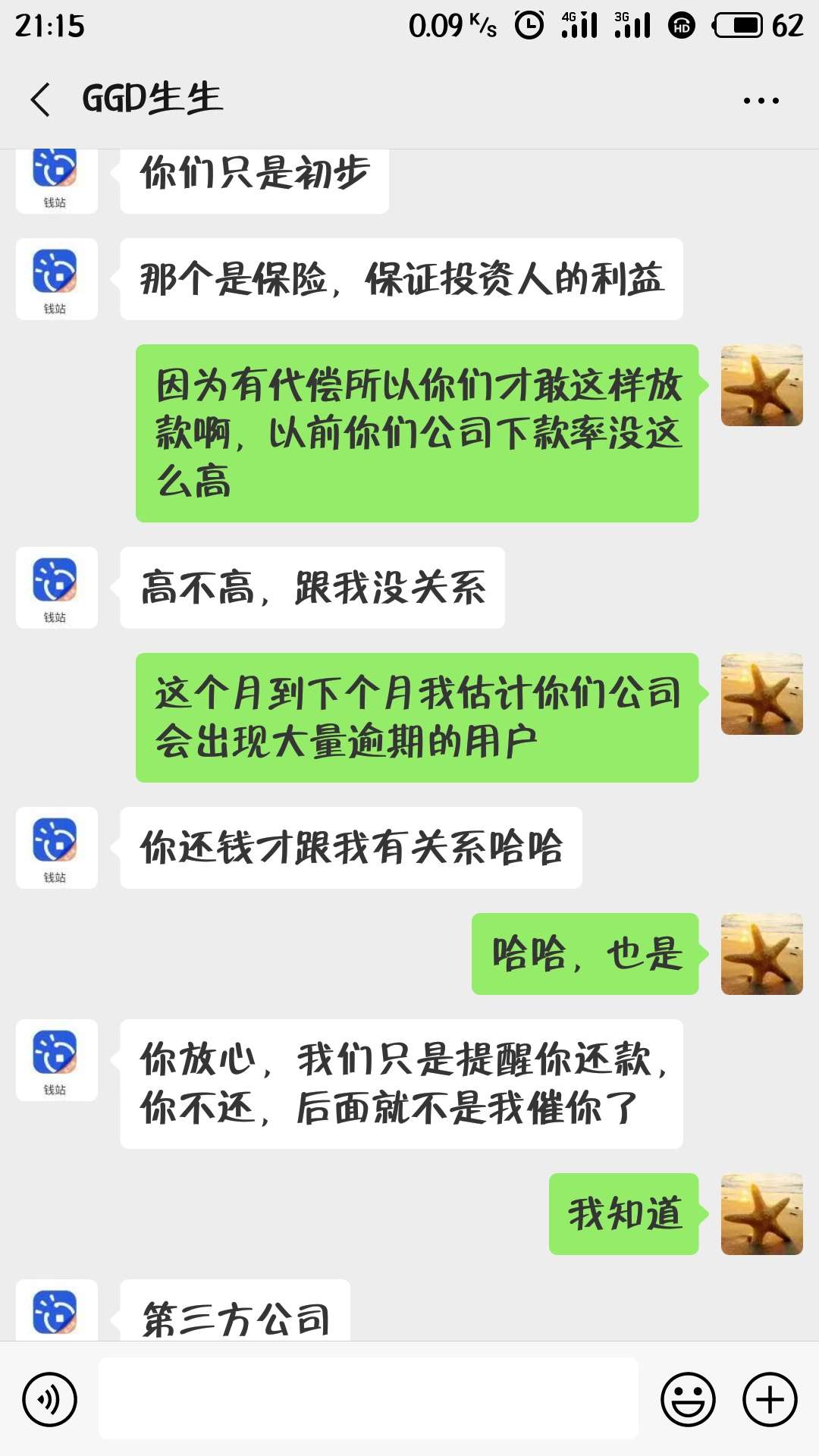 来了来了


15 / 作者:林伟胜 / 