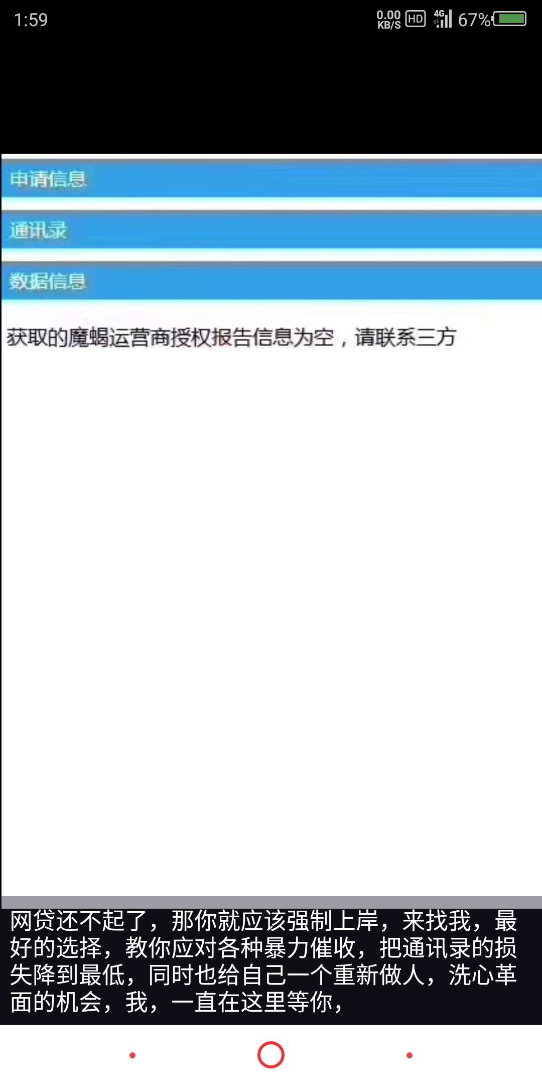 转发强制上岸：以714高炮贷养7转发 强制上岸：以714高炮贷养714高炮的后果很72 / 作者:song505849996 / 