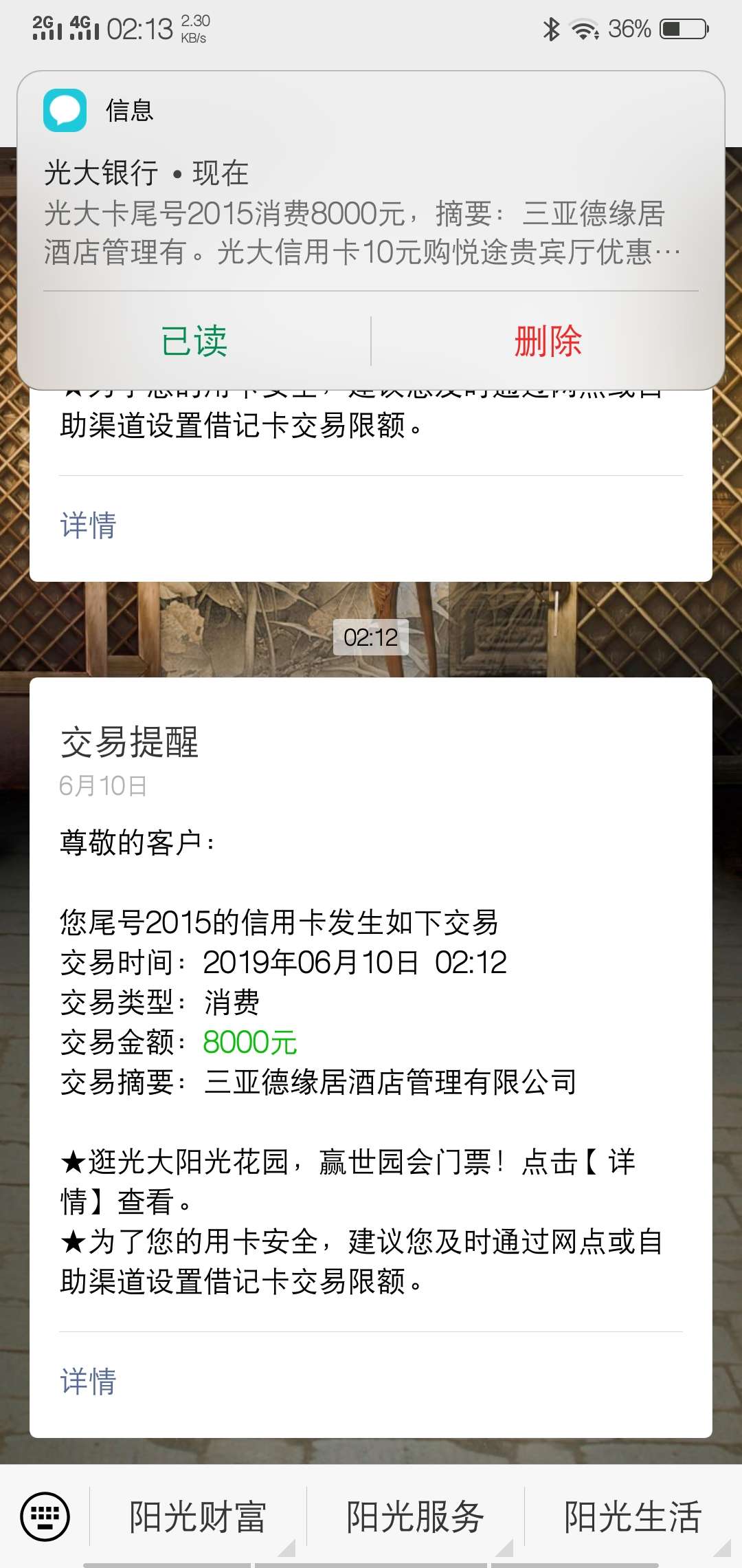 光大银行出bug了，真的放水了，光大银行出bug了，真的放水了，挖槽，给我一万0 / 作者:愤怒的椰子 / 