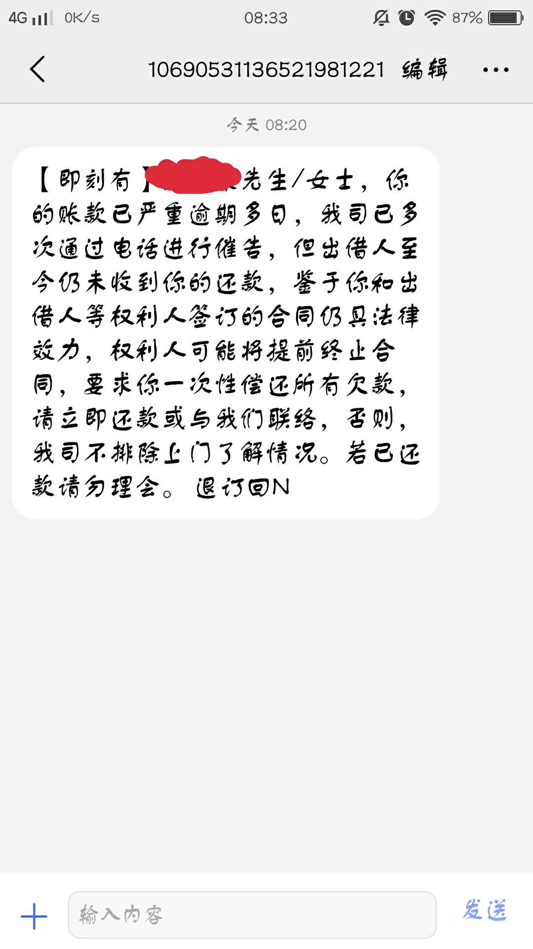 51即刻有逾期快一个月，爆了通讯51即刻有逾期快一个月，爆了通讯录威胁短信，20 / 作者:nn青 / 