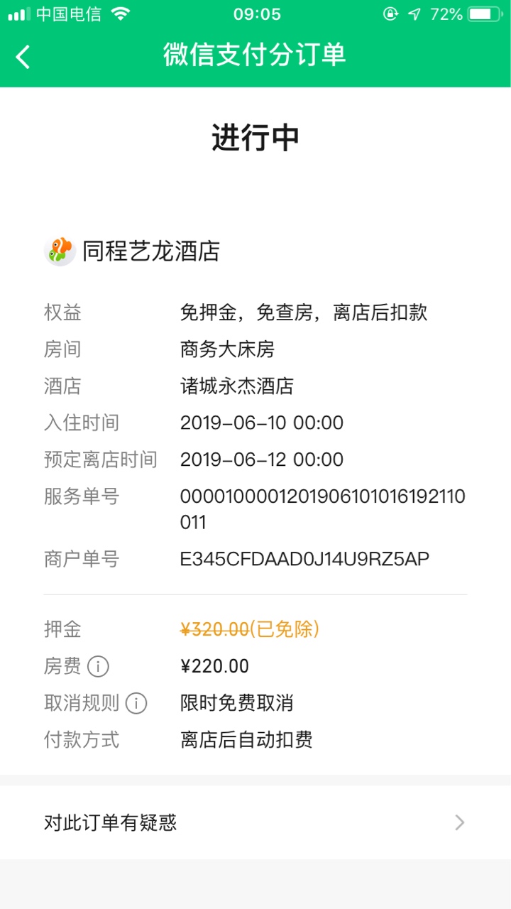 关于闪住，没地方住的老哥，用微信关于闪住，没地方住的老哥，用微信支付分闪73 / 作者:风雨羊叔叔 / 