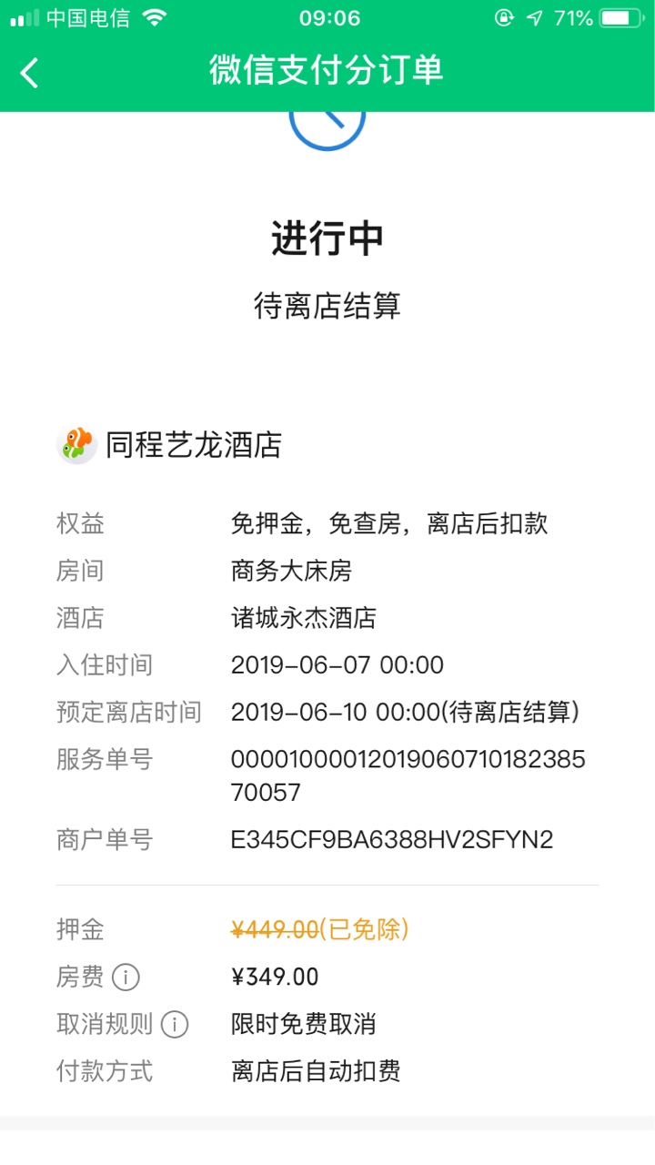 关于闪住，没地方住的老哥，用微信关于闪住，没地方住的老哥，用微信支付分闪32 / 作者:风雨羊叔叔 / 