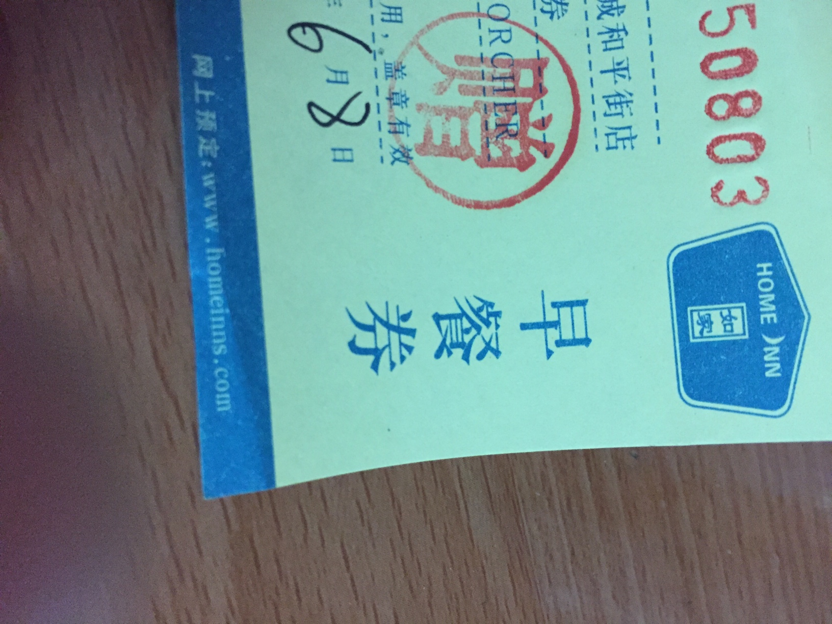 关于闪住，没地方住的老哥，用微信关于闪住，没地方住的老哥，用微信支付分闪21 / 作者:风雨羊叔叔 / 