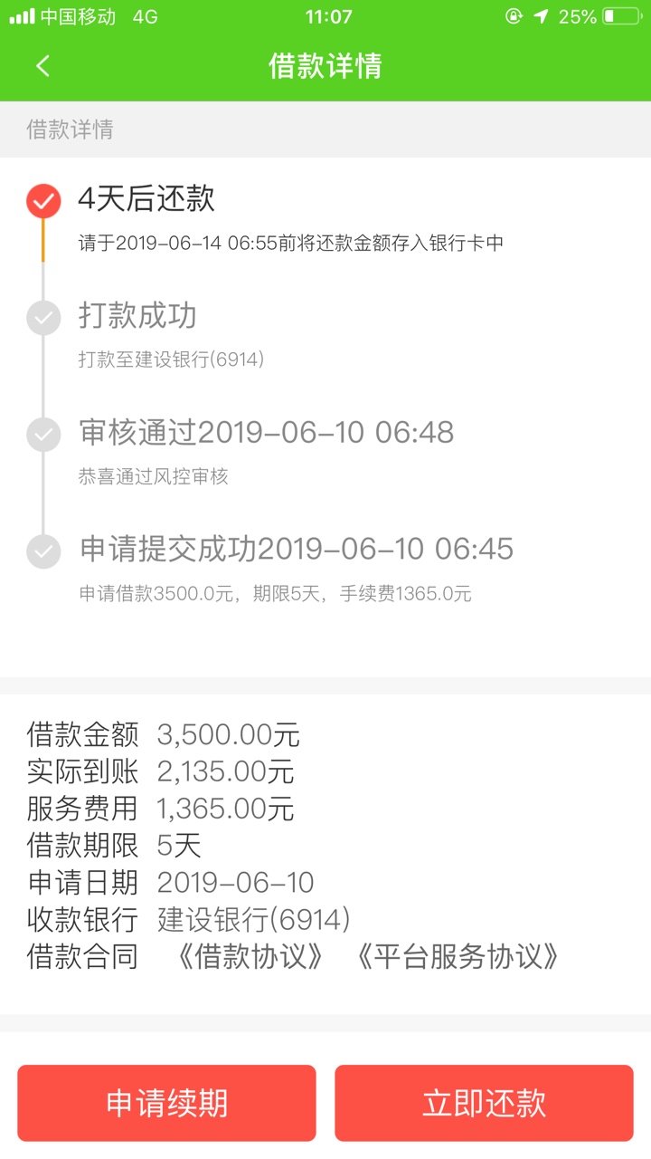 昨晚到今早过了一号钱庄三个，那么昨晚到今早过了一号钱庄三个，那么问题来了26 / 作者:Dd136250 / 
