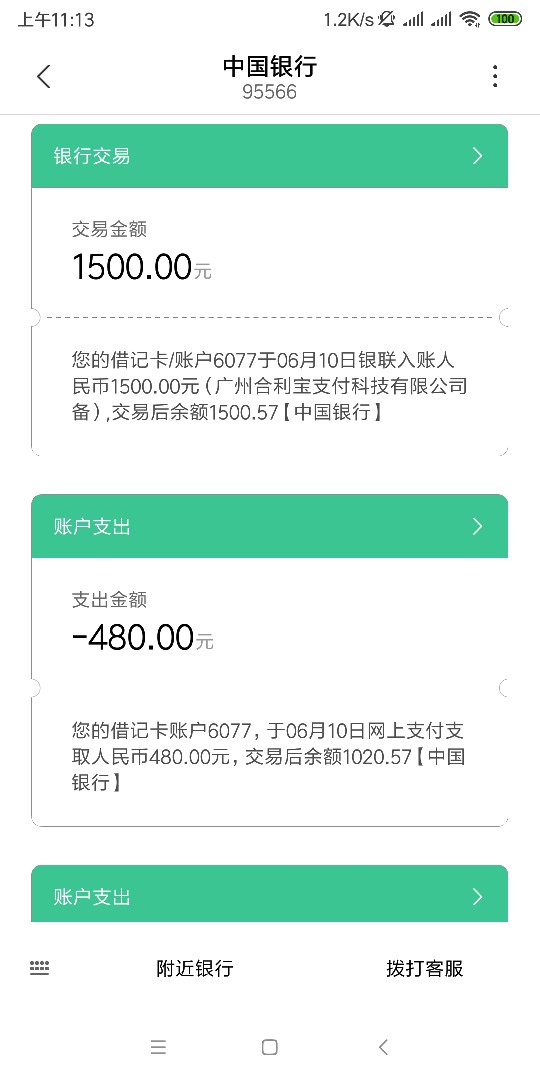 多谢老哥分享！！到账了多谢老哥分享！！到账了


17 / 作者:流年不曾 / 
