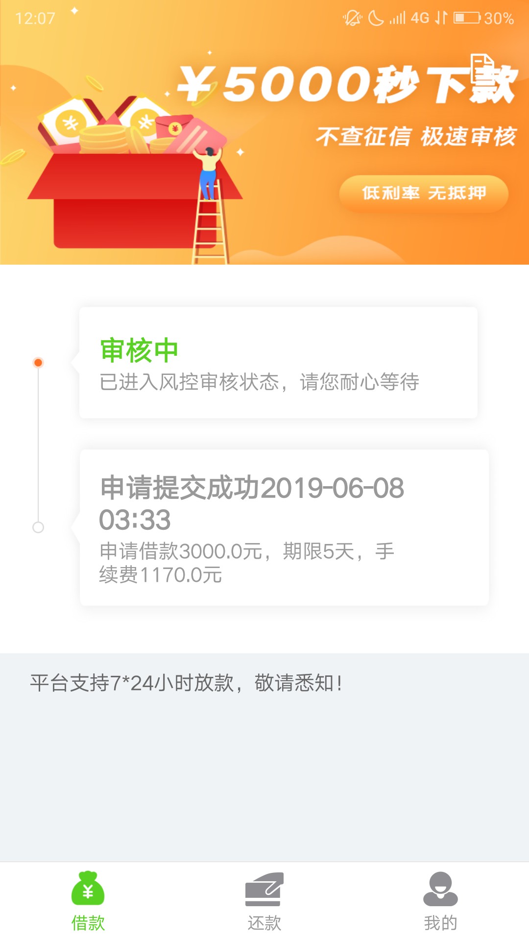 昨晚到今早过了一号钱庄三个，那么昨晚到今早过了一号钱庄三个，那么问题来了16 / 作者:好好，我来了 / 