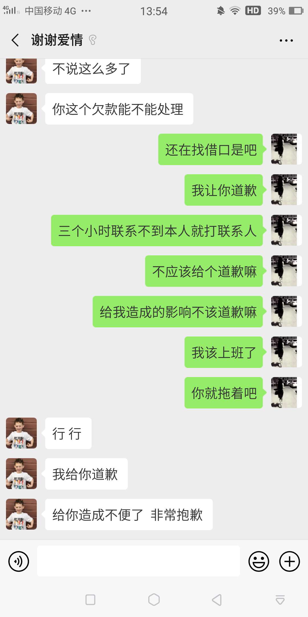 贷款大师里闪分期，第三期逾期半天，上午在忙联系我我没看到结果 ...34 / 作者:绒绒绒 / 