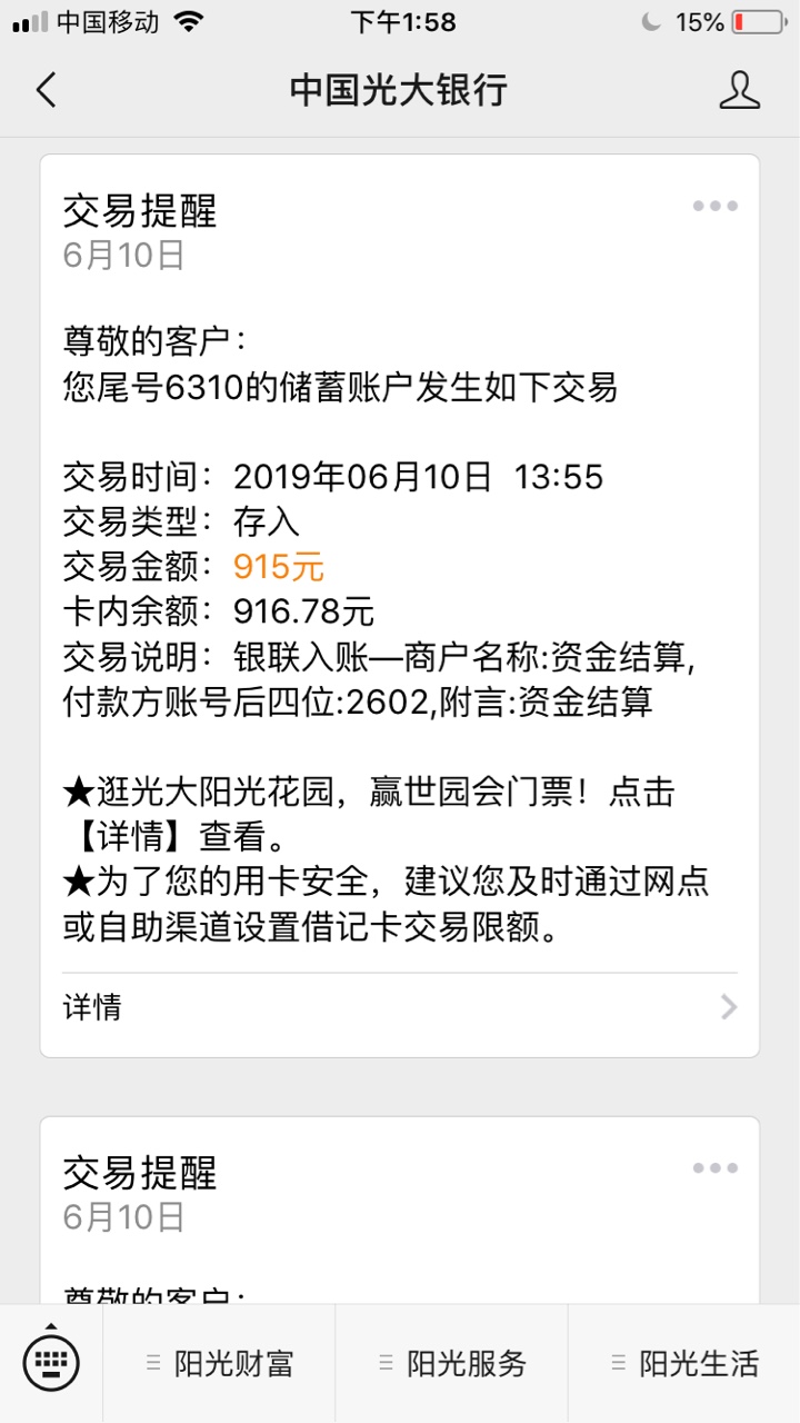 我能过的肯定是水。。。。爆米花，入口gj，5分钟过的


45 / 作者:cc890218 / 