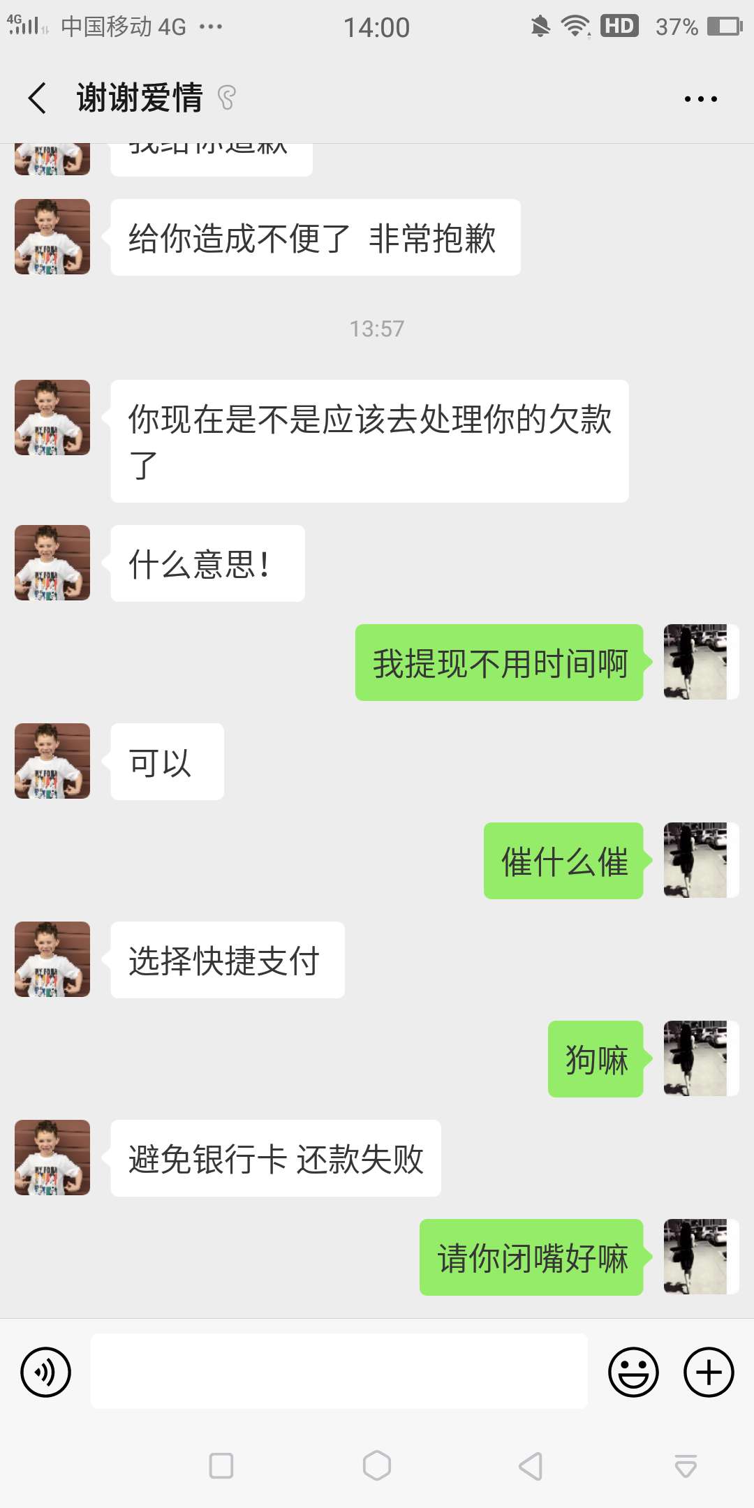 贷款大师里闪分期，第三期逾期半天，上午在忙联系我我没看到结果 ...76 / 作者:绒绒绒 / 