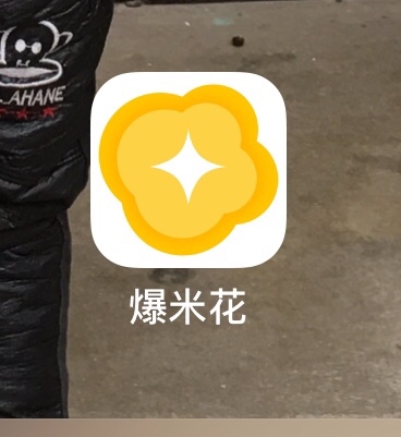 我能过的肯定是水。。。。爆米花，入口gj，5分钟过的


84 / 作者:只要撸不死 / 