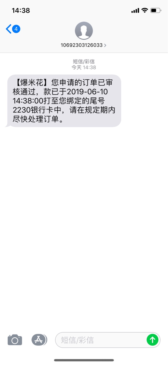 卧槽真的下款了爆米花真的有水资质卧槽 真的下款了 爆米花真的有水 资质大老28 / 作者:风吹裤裆蛋蛋凉 / 