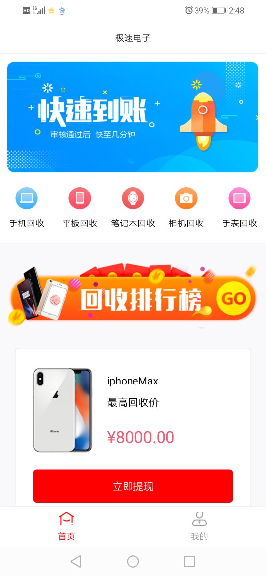 放款了漂亮app极速电子有回访电放款了 漂亮app极速电子 有回访电话 浙江回访55 / 作者:我已经爱上你 / 