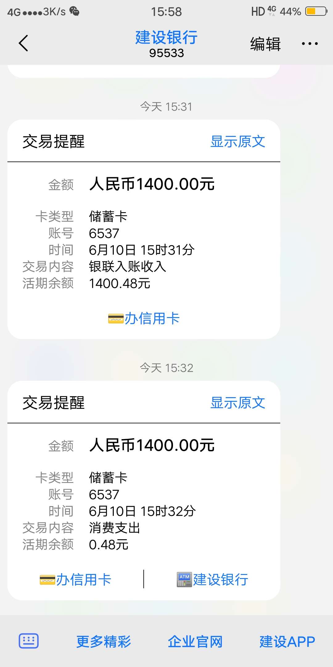 好久没下款了，难得下一个，花不缺好久没下款了，难得下一个，花不缺，入口小95 / 作者:圆圆的男朋友 / 