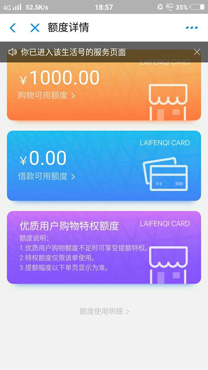 刚翻支付宝发现这东西有1000购刚翻支付宝发现这东西有1000购物额度不晓得有啥76 / 作者:撸无可撸iit / 