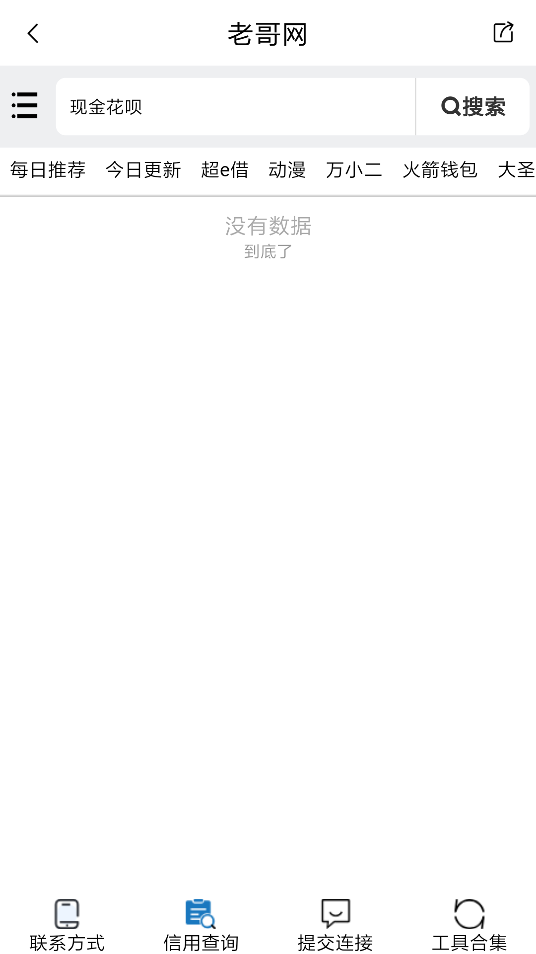 现金花呗，大水，冲现金花呗，大水，冲


90 / 作者:初见0915 / 