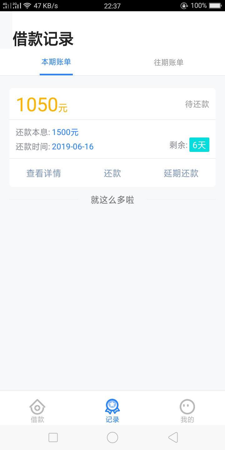gzgj现金花呗，审核3-5分钟gzgj现金花呗，审核3-5分钟左右，直接打款了，到账19 / 作者:飞翔的大便 / 